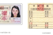 台灣租車需要具備的三項證件 缺一就不能租了