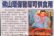 中國式醃泡菜法！「裸男泡黃水撈菜」太衝擊　韓網哭喊：不敢吃了