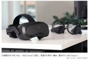 HTC推5K VR雙旗艦 ！ 王雪紅：是最好的商用一體機