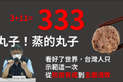 【食神飯雲聯手，再創333高峰】 強強聯手，將台灣帶向全新里程碑！