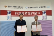 晶鑽生醫取得韓國第一品牌台灣特許經銷哈韓族肉毒桿菌追起來