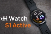 「開箱」小米 Watch S1 Active - 一如既往的好用