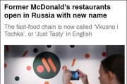 「俄羅斯版麥當勞」換名開張！民眾踴躍嘗鮮
