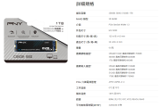 【開箱】M.2 SSD入門之選－PNY CS1031