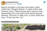 水位降到這塊石頭下就要鬧飢荒？一波有趣的考古發現！