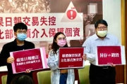 外媒：台灣「蘋果新聞網」月底將停業，資安引擔憂