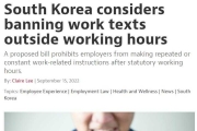 韓議員提議下班後禁發工作訊息，最高罰500萬韓幣
