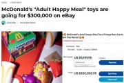 麥當勞「大人餐」限定玩具紅了：有人掛$30萬出售