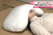 創意絕緣體寢具！用枕頭蓋頭安全感好入睡