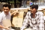 《一九九五年閏八月》 黃安曾經演過愛國覺青