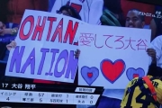 真的好笑！美球迷自製日文看版「愛我吧！大谷」引發熱議