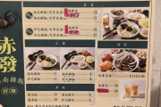 [永和美食] 赤發海南雞飯-軟嫩多汁的海南雞