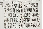 韓國瘋「外賣訂單乞討」：點餐不給錢，等老闆發善心