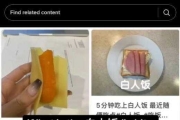 中國網友吐槽「白人飯」把外國人看笑：說得沒錯！