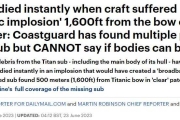 泰坦號證實內爆！殘骸散落鐵達尼號周圍，5人全遇難