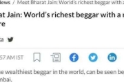 印度男成「全球最富乞丐」坐擁百萬身家仍沉迷行乞