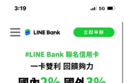 LINE Bank新的聯名信用卡來了