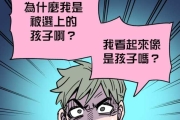 分享台灣創作者漫畫--「被選上的孩子們」「食屍鬼」