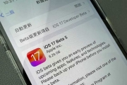 蘋果iOS 17新版本！「5優化」搶先看
