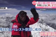 高齡阿公坐輪椅被推著登頂富士山？網：這就是日本的縮影！