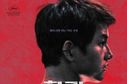 《禍亂：地下秩序》　無聊的韓國黑幫電影，浪費宋仲基