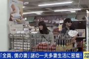 日本「究極軟飯男」：4妻2女友，開銷全靠女方