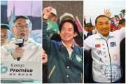 CNN稱台灣大選可能改變世界！