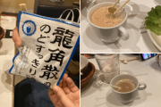 日本激推「龍角散＋奶茶」台網友嚐鮮：喝起來像某家手搖