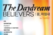 《HYBE INSIGHT》The Daydream Believers台北場 | 展覽預購票開跑