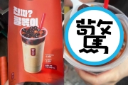 韓國推「麻辣珍珠炒年糕奶茶」珍奶控驚：出奇的美味