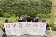 「還茶農血汗錢！」郭台銘信義區豪宅前見靜坐抗議