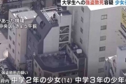 大阪3國中生設局「仙人跳」22歲男大生逃跑時墜樓亡