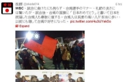 戰敗後...國旗寫「恭喜日本」　日網友：值得尊敬