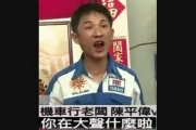 這就是台灣記者的素質？外籍客丟石頭比中指實為媒體抹黑！