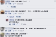 國民黨新莊區立委參選人陳茂嘉跳火圈　網友怒酸：「明年送你進馬戲團」