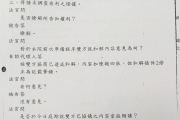 邱毅死不承認、曾向蔡英文「當庭道歉」、一直嗆聲：要告媒體