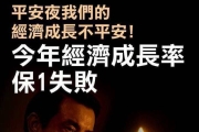 為國民黨固樁？  黃光芹爆料：馬英九選前將幫警官升遷