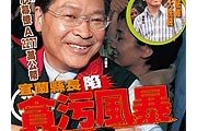 [台灣壹週刊] 437期 ~衝浪露奶 林韋君廝磨霍建華