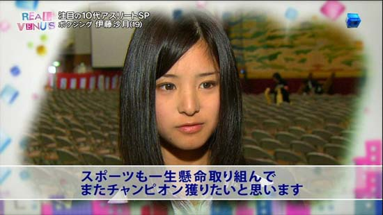 怎麼打的下手...日本第一拳擊美少女伊藤沙月