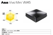 袖珍型雙核心高效能Asus Vivo Mini VM45