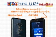 一圖看懂 HTC U12+ 旗艦級4鏡頭